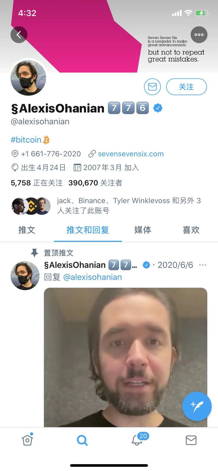 在“散户投资者”暴动之后，Twitter一个接一个地修改了自己的个人资料，罗宾汉也从数字货币开始2