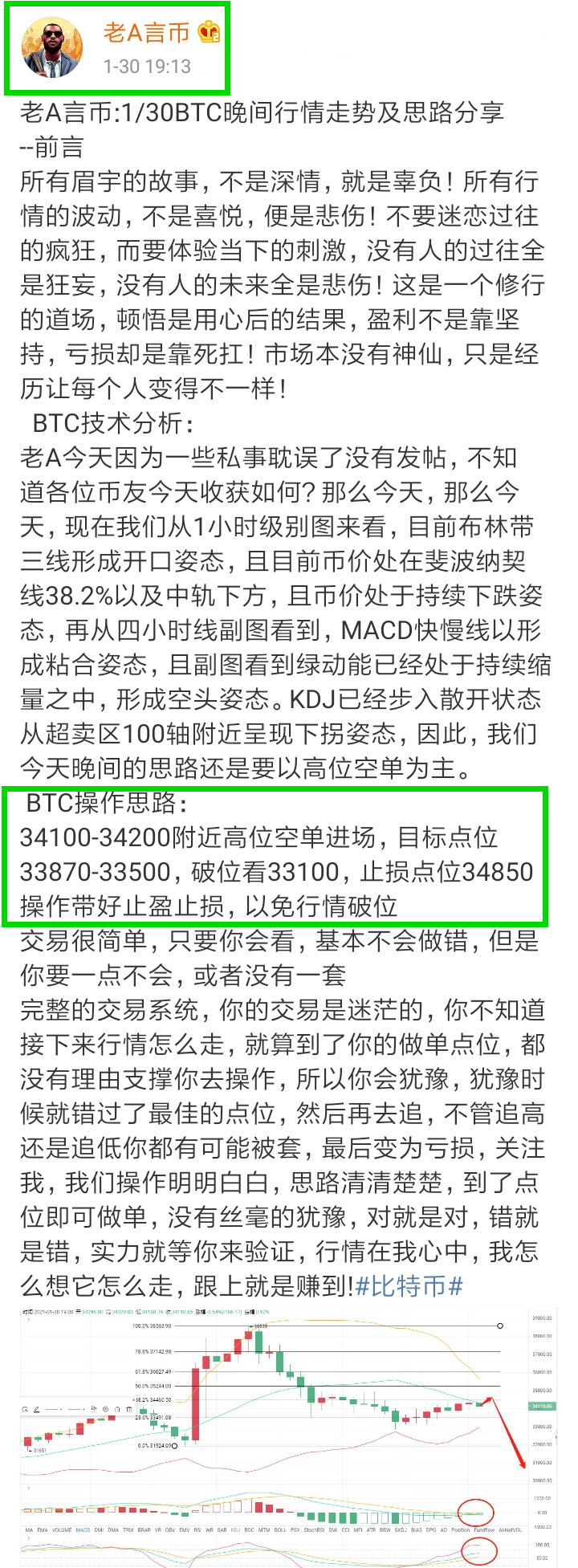 老a币:1/30btc晚上停赚650分 老a币:1/30btc晚上停赚650分
