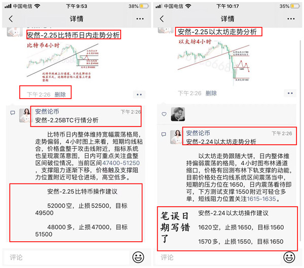 安然论币：2.26比特币震荡调整已经临近结束，多头已经悄悄回归3