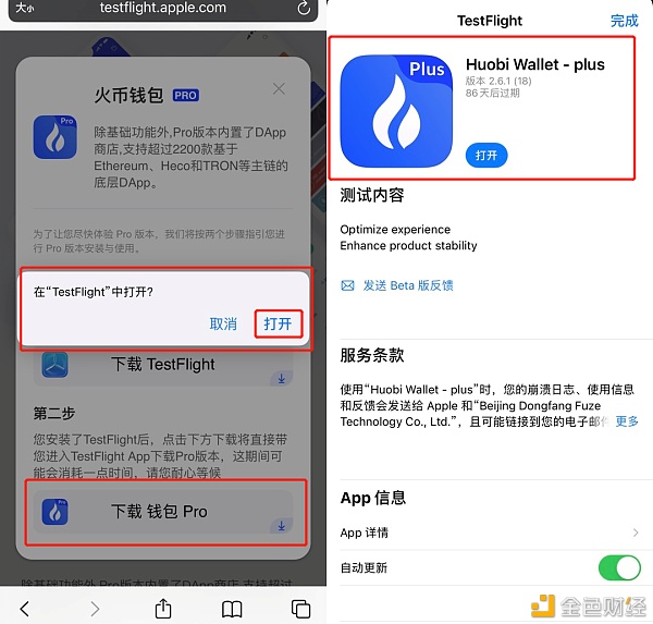 CROSS v1.0正式上线 手机可接入CROSS发行与拍卖NFT3