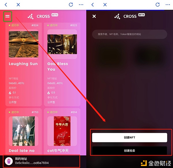 CROSS v1.0正式上线 手机可接入CROSS发行与拍卖NFT8