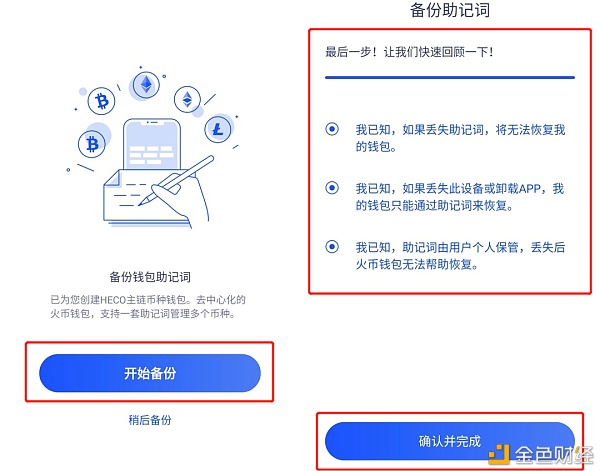 CROSS v1.0正式上线 手机可接入CROSS发行与拍卖NFT11