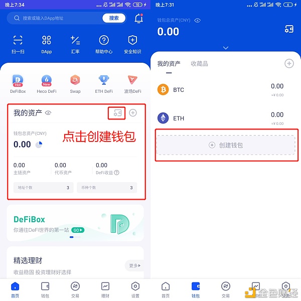 CROSS v1.0正式上线 手机可接入CROSS发行与拍卖NFT12