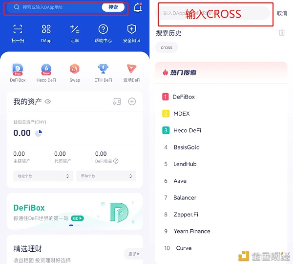 CROSS v1.0正式上线 手机可接入CROSS发行与拍卖NFT14
