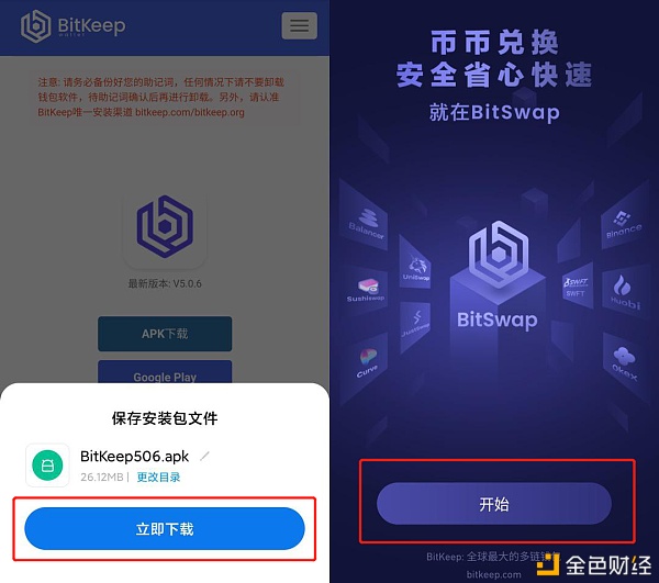 CROSS v1.0正式上线 手机可接入CROSS发行与拍卖NFT19