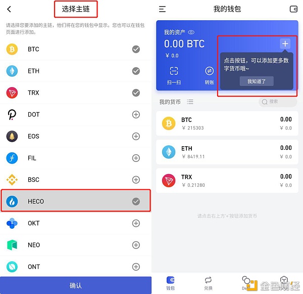 CROSS v1.0正式上线 手机可接入CROSS发行与拍卖NFT21