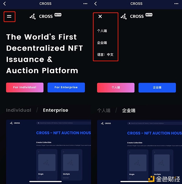 CROSS v1.0正式上线 手机可接入CROSS发行与拍卖NFT25