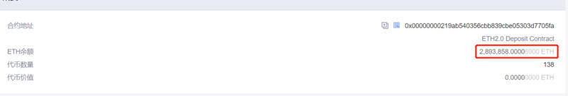 在六大优势之下，二月将属于以太坊3