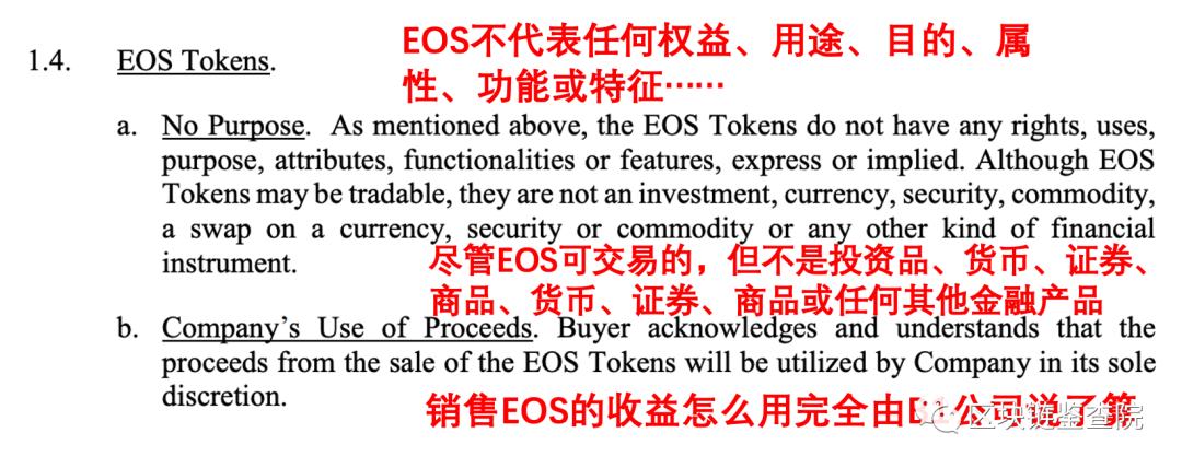 别等了，EOS结束了！6