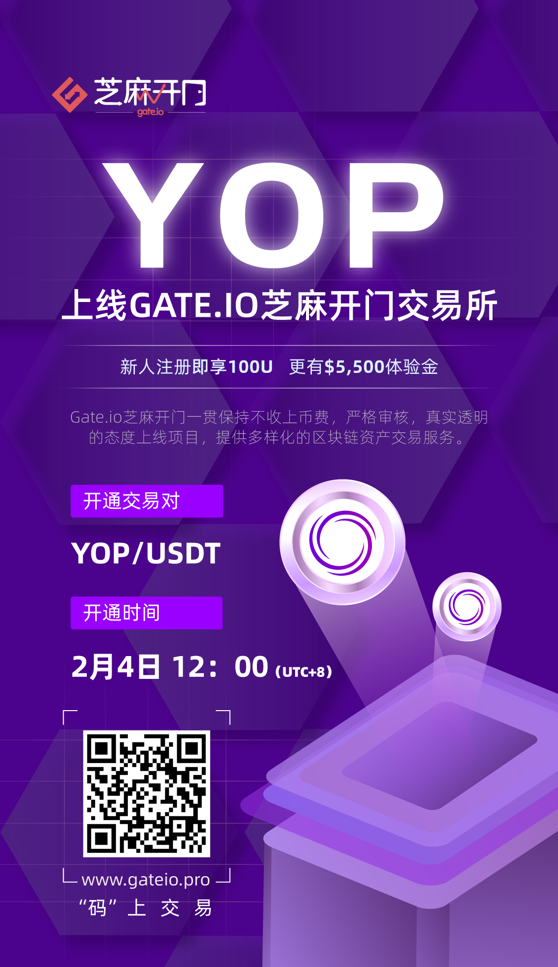 Gate.io芝麻开门将上线YOP交易的公告