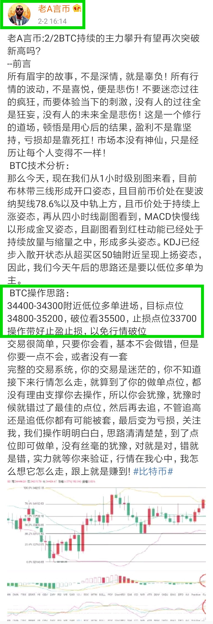 老a币:午后2/2btc强势止损收益,1180点满盈出局 老a币:午后2/2btc强势止损收益,1180点满盈出局