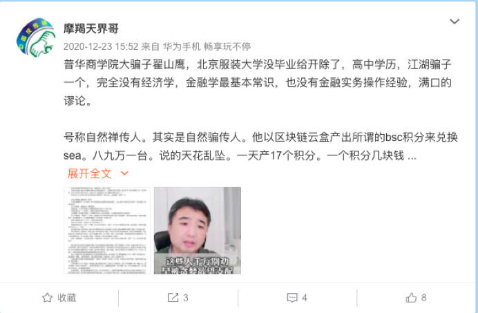 翟山英区块链“链计划”1 翟山英区块链“链计划”1