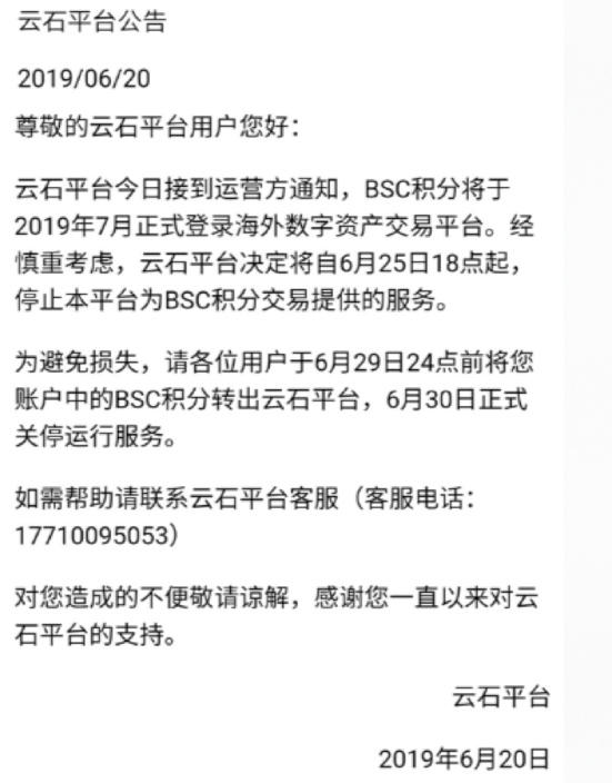 翟山英区块链“链计划”3 翟山英区块链“链计划”3