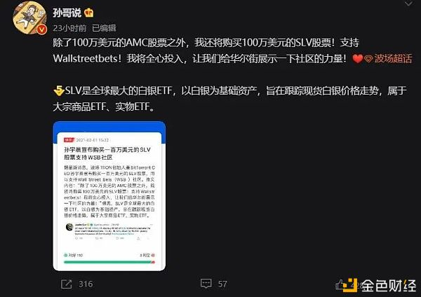 当WSB的战争烧到硬币戒指,一切变得相同和不同 当WSB的战争烧到硬币戒指,一切变得相同和不同