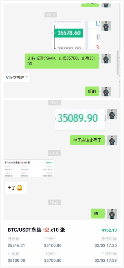 币圈王大哥：高级空单实时提醒进场，完美把握机缘，并成功获利8873u