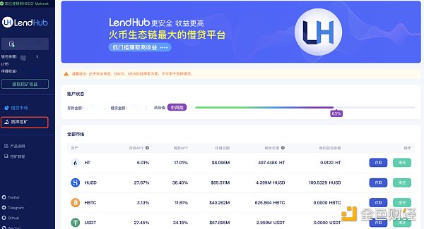 金色说明书|LendHub开启LHB流动性挖矿教程详解5 金色说明书|LendHub开启LHB流动性挖矿教程详解5