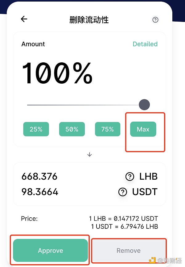 金色说明书|LendHub开启LHB流动性挖矿教程详解16 金色说明书|LendHub开启LHB流动性挖矿教程详解16