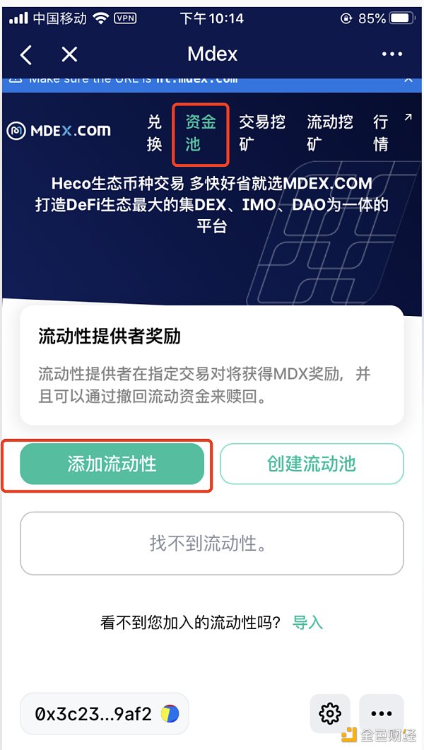 金色说明书|LendHub开启LHB流动性挖矿教程详解22 金色说明书|LendHub开启LHB流动性挖矿教程详解22