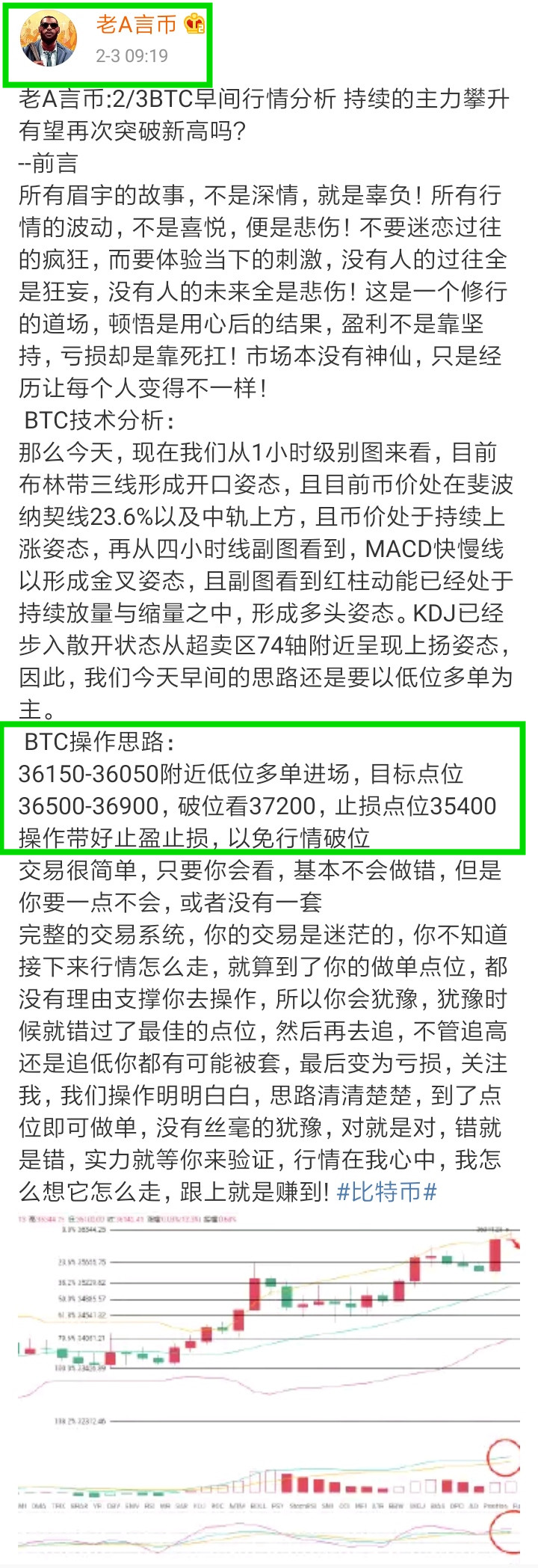 旧a币：2/3btc午后止损利润降包730分