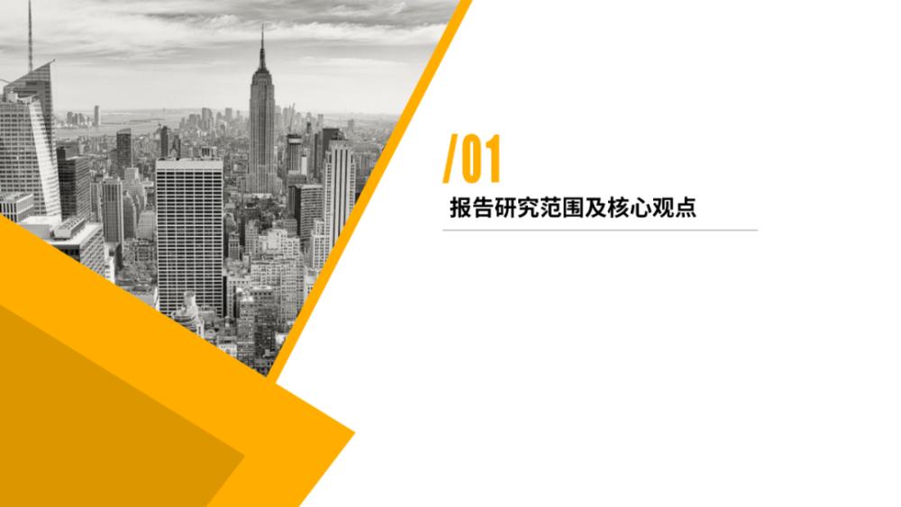 《2020区块链产业投融资报告》：揭示资本视角下的区块链产业3