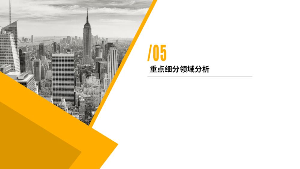 《2020区块链产业投融资报告》：揭示资本视角下的区块链产业27