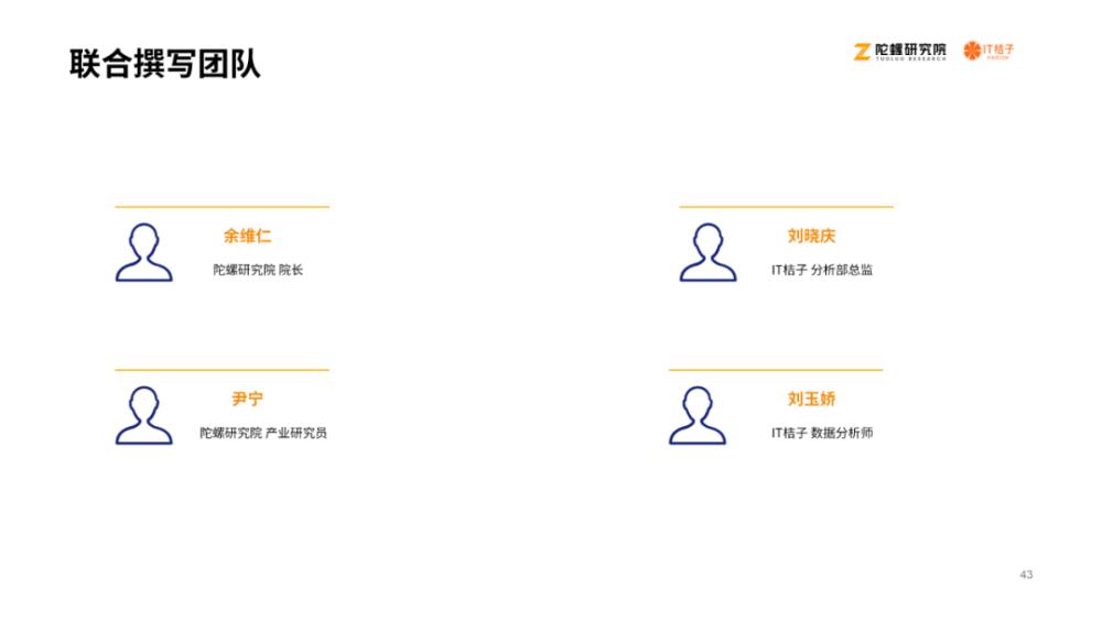 《2020区块链产业投融资报告》：揭示资本视角下的区块链产业42