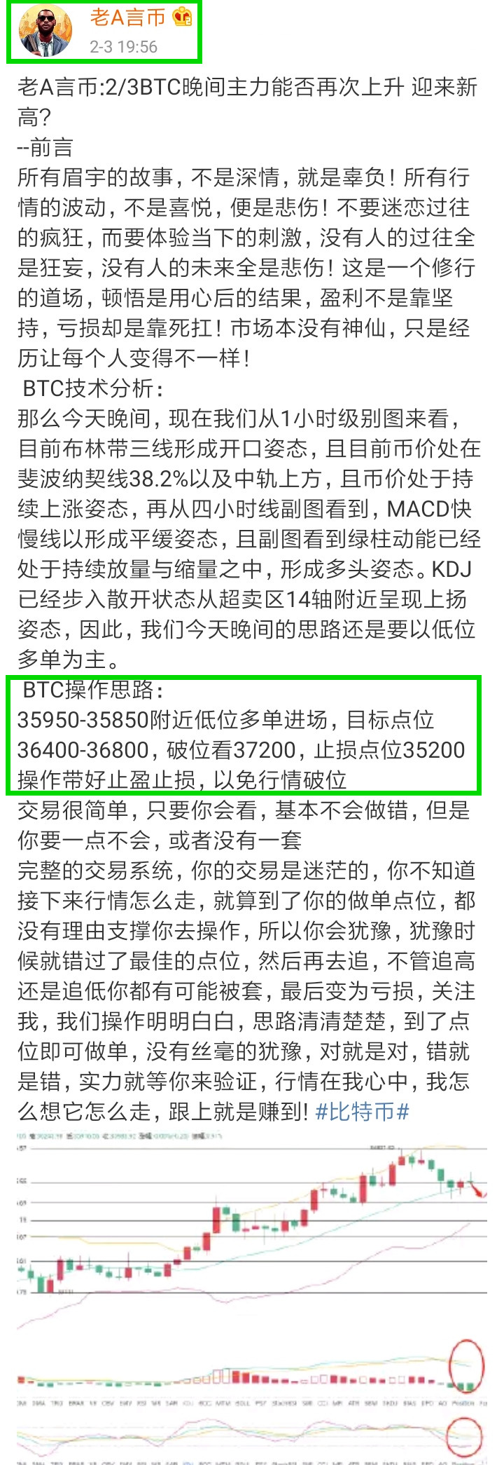 老a币:2/3btc夜站利润800分完美出炉 老a币:2/3btc夜站利润800分完美出炉