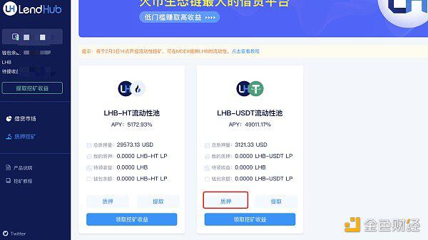 详细解释了LHB流动性挖掘教程7