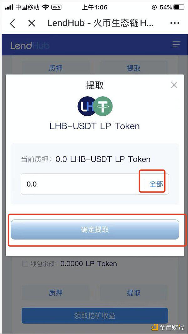 详细解释了LHB流动性挖掘教程27