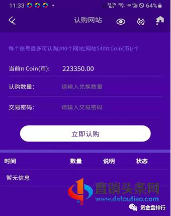 【曝光】年入百万梦破碎，刷流量赚美元？竟是虚拟货币骗局！！！7