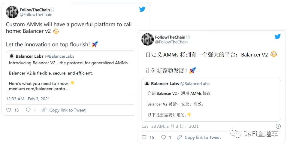 平衡器v2协议即将发布，AMM将形成三方对抗