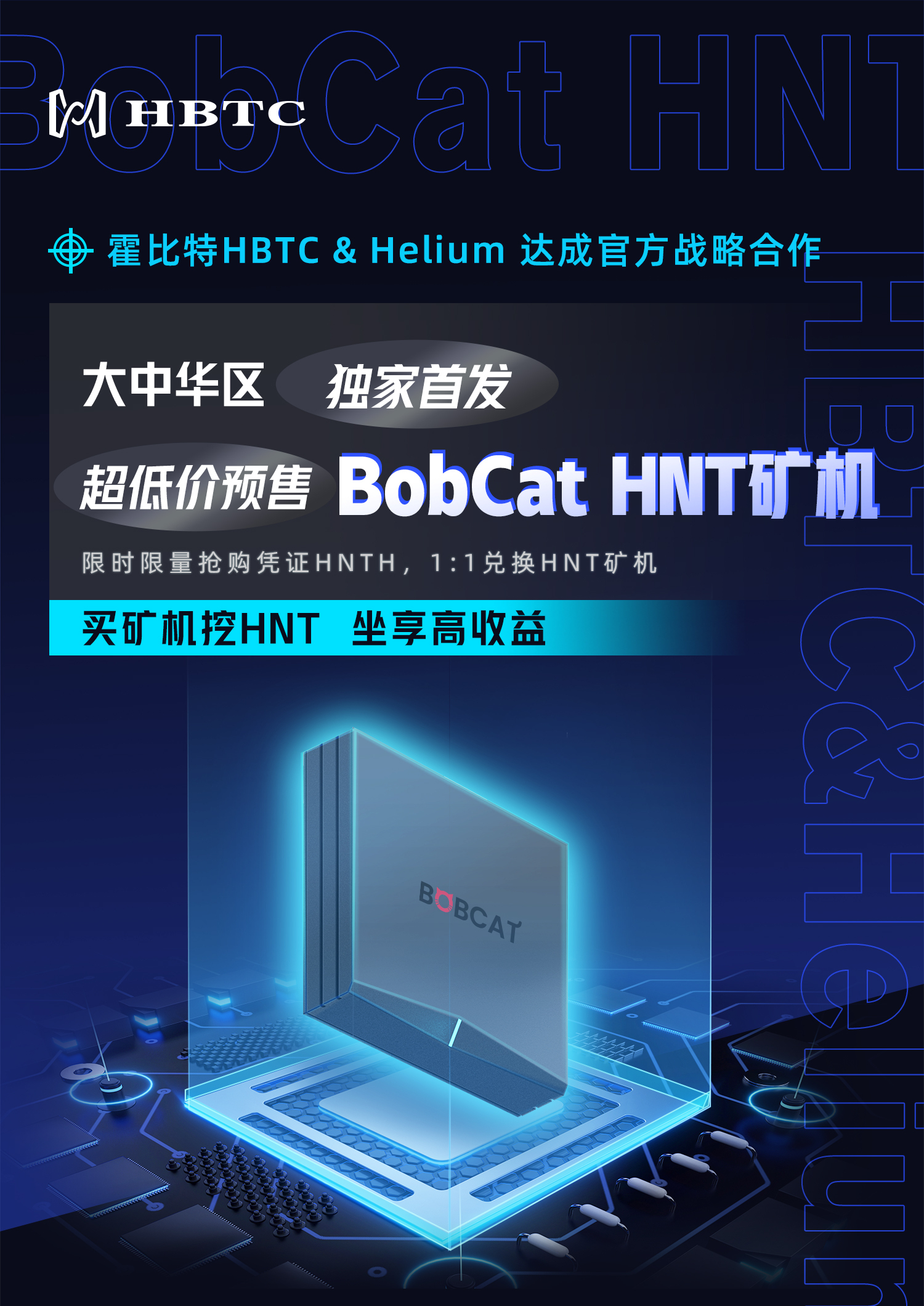 Helium x HBTC达成东南亚战略合作 引领无线物联网经济时代 Helium x HBTC达成东南亚战略合作 引领无线物联网经济时代