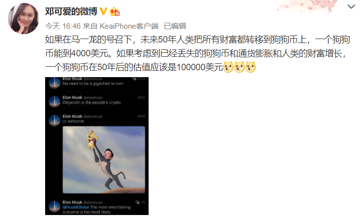 马斯克连发三条推特支持DOGE，DOGE日内涨幅超70%6