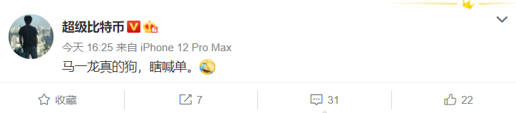 马斯克连发三条推特支持DOGE，DOGE日内涨幅超70%7