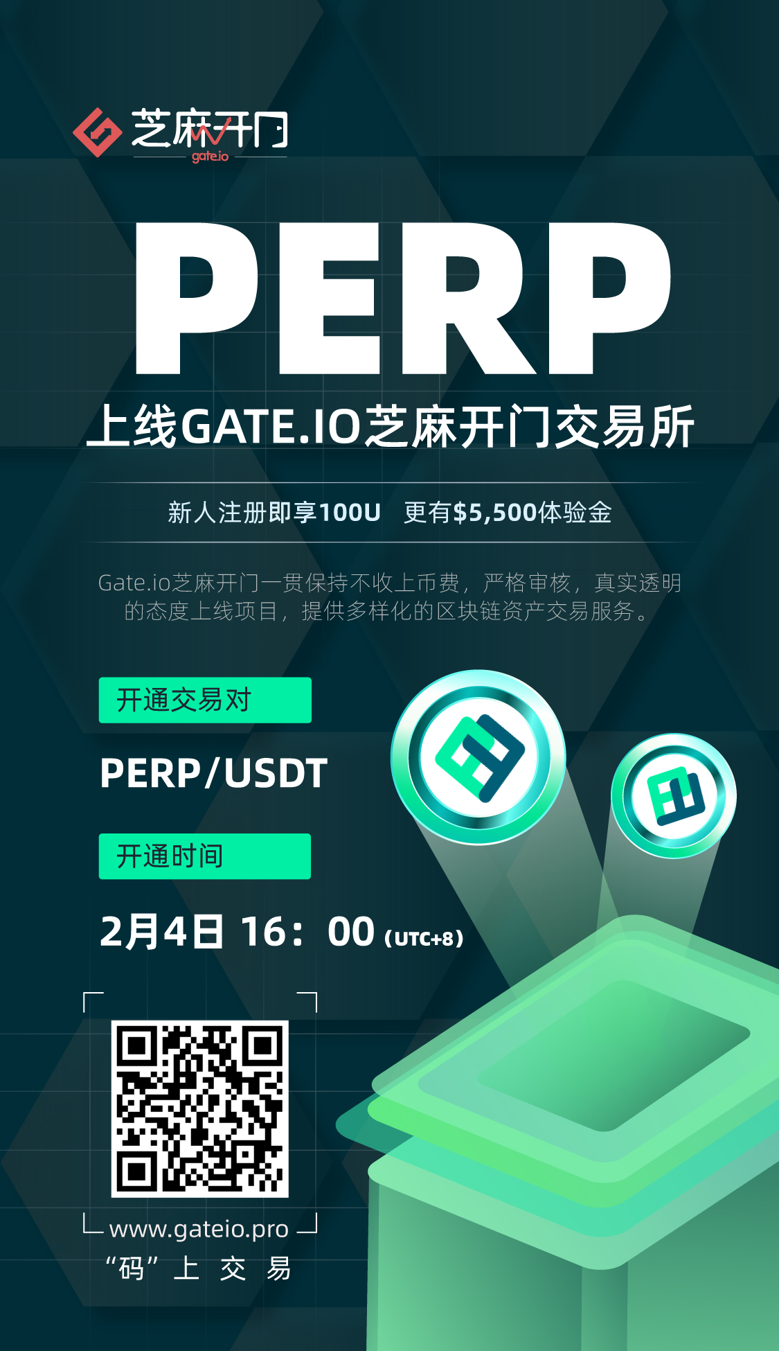Gate.io芝麻开门将上线 Perpetual Protocol (PERP) 交易的公告