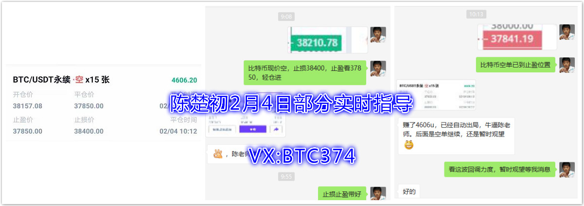 陈楚初：大盘进入回调节奏，引导两空单全停获利，获利10869股1