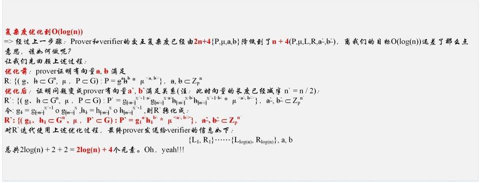 ZKSwap 团队理解零知识证明算法之 Bulletproofs：Range Proof 23