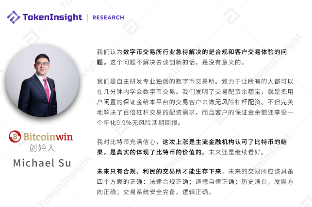 数字资产交易所的15位领导者这样看待2020年的市场趋势2