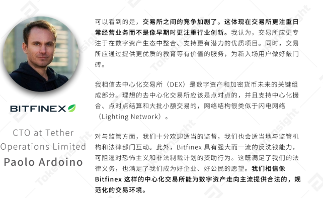 数字资产交易所的15位领导者这样看待2020年的市场趋势4