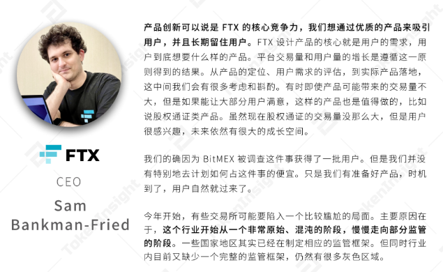 数字资产交易所的15位领导者这样看待2020年的市场趋势10