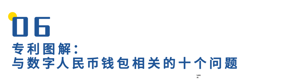 图文并茂的数字人民币钱包专利:数字人民币的本质5 图文并茂的数字人民币钱包专利:数字人民币的本质5