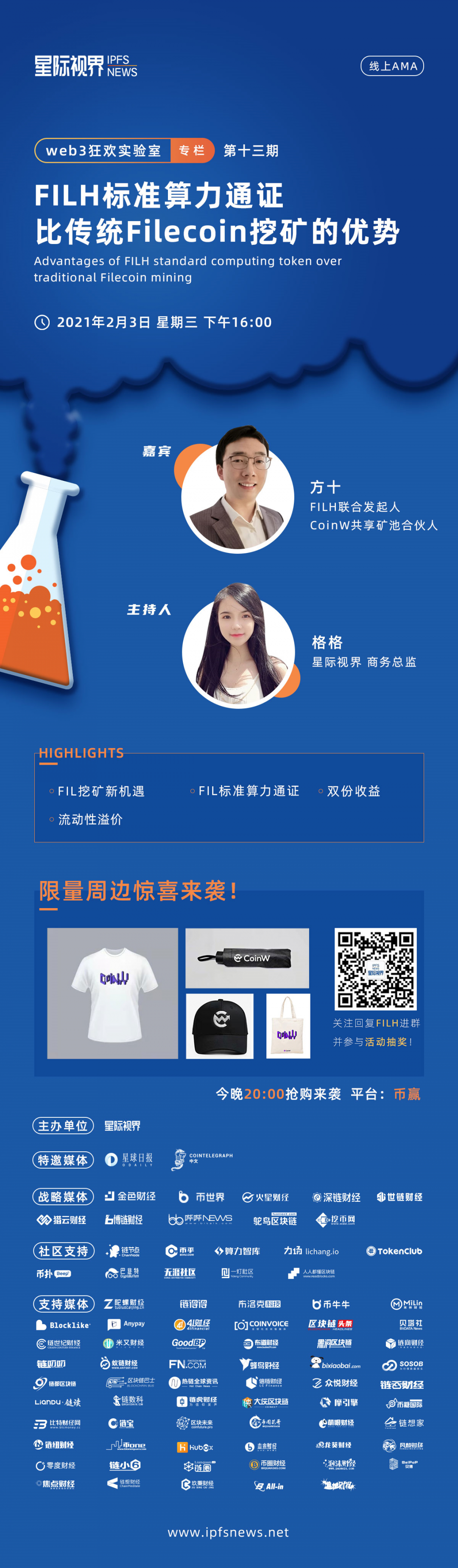 FILH标准算力通证：与传统Filecoin挖矿的优势对比1