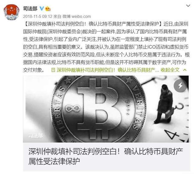 多个案例禁止加密货币与人民币结算 追回投资损失将更困难
