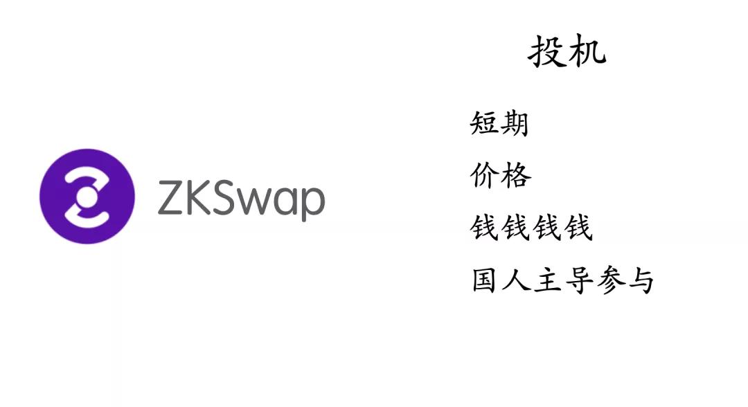 从ZKS和meme看价值投资与投机的区别3