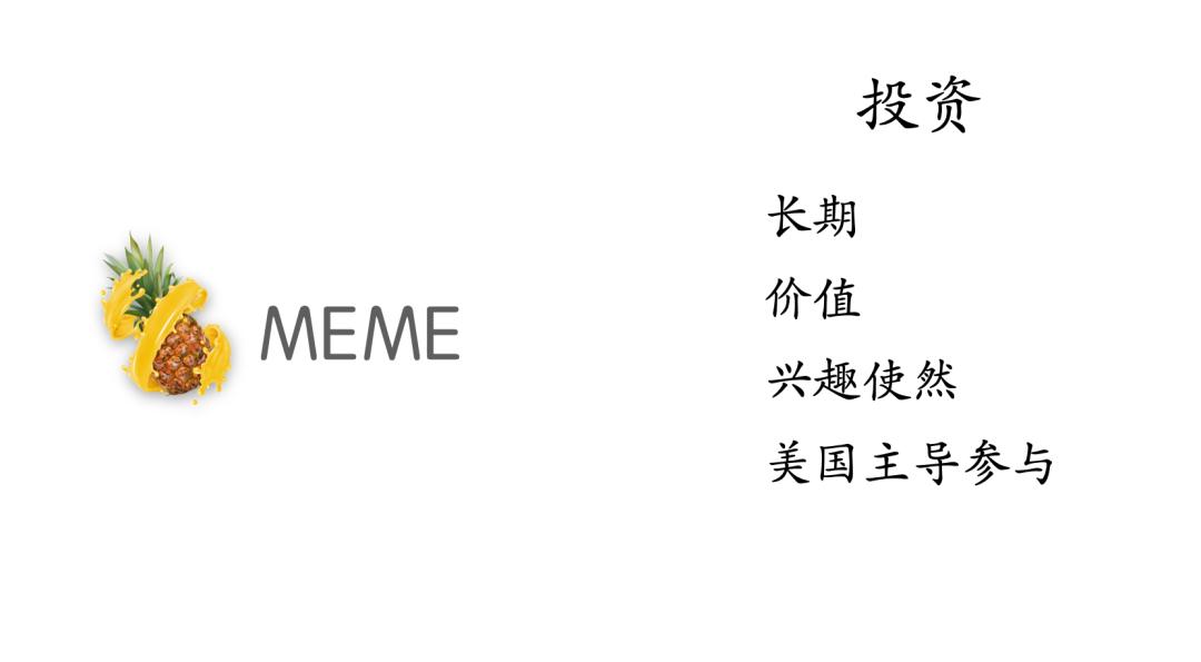 从ZKS和meme看价值投资与投机的区别6