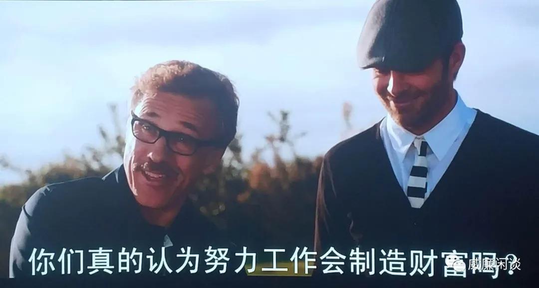 世界上90%的财富是对风险的回报，而不是对努力的回报2