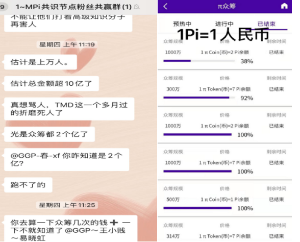 刷流量赚美元,赔几百万!新一轮虚拟货币骗局来袭,宝马成为众矢之的 刷流量赚美元,赔几百万!新一轮虚拟货币骗局来袭,宝马成为众矢之的