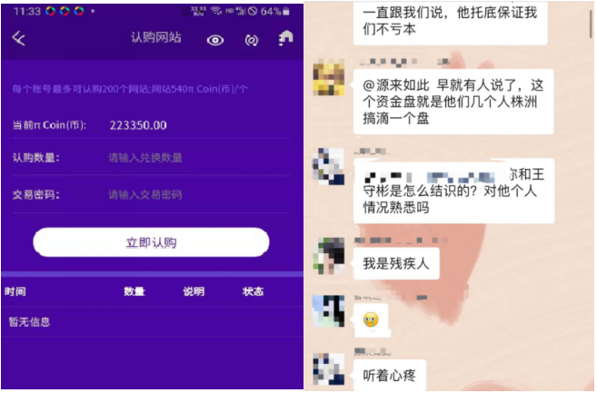 刷流量赚美元,赔几百万!新一轮虚拟货币骗局来袭,宝马成为众矢之的3 刷流量赚美元,赔几百万!新一轮虚拟货币骗局来袭,宝马成为众矢之的3