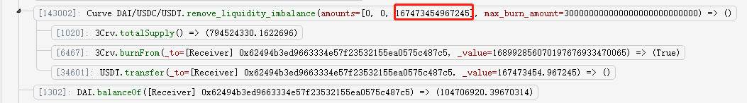 全方位分析DeFi项目Yearn Finance闪电贷攻击事件4