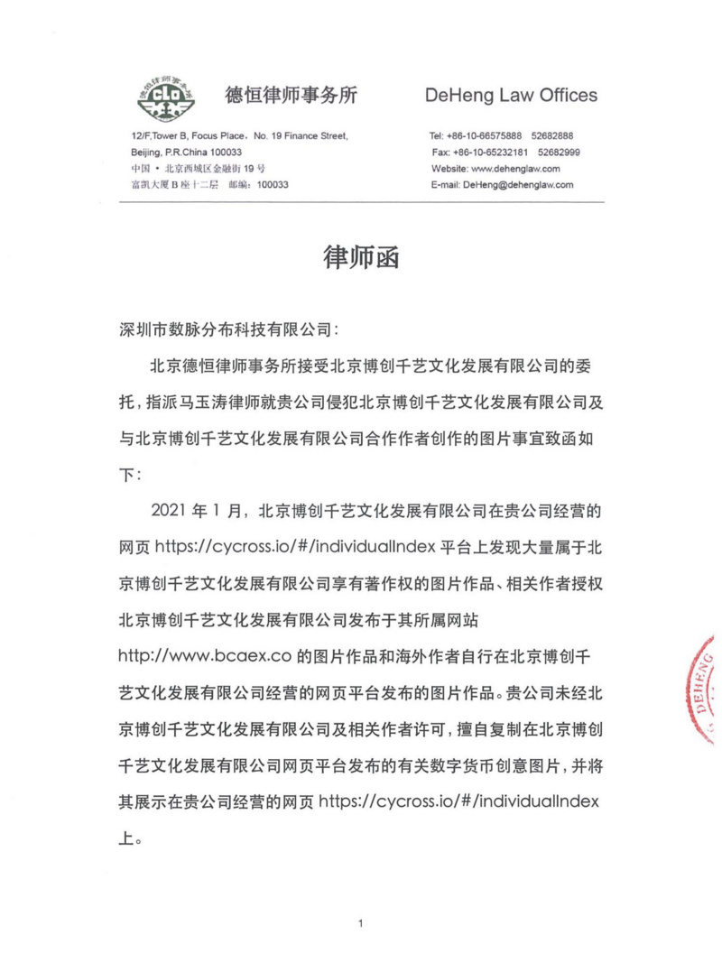 山寨NFT平台剽窃成瘾 去中心化治理路在何方？9